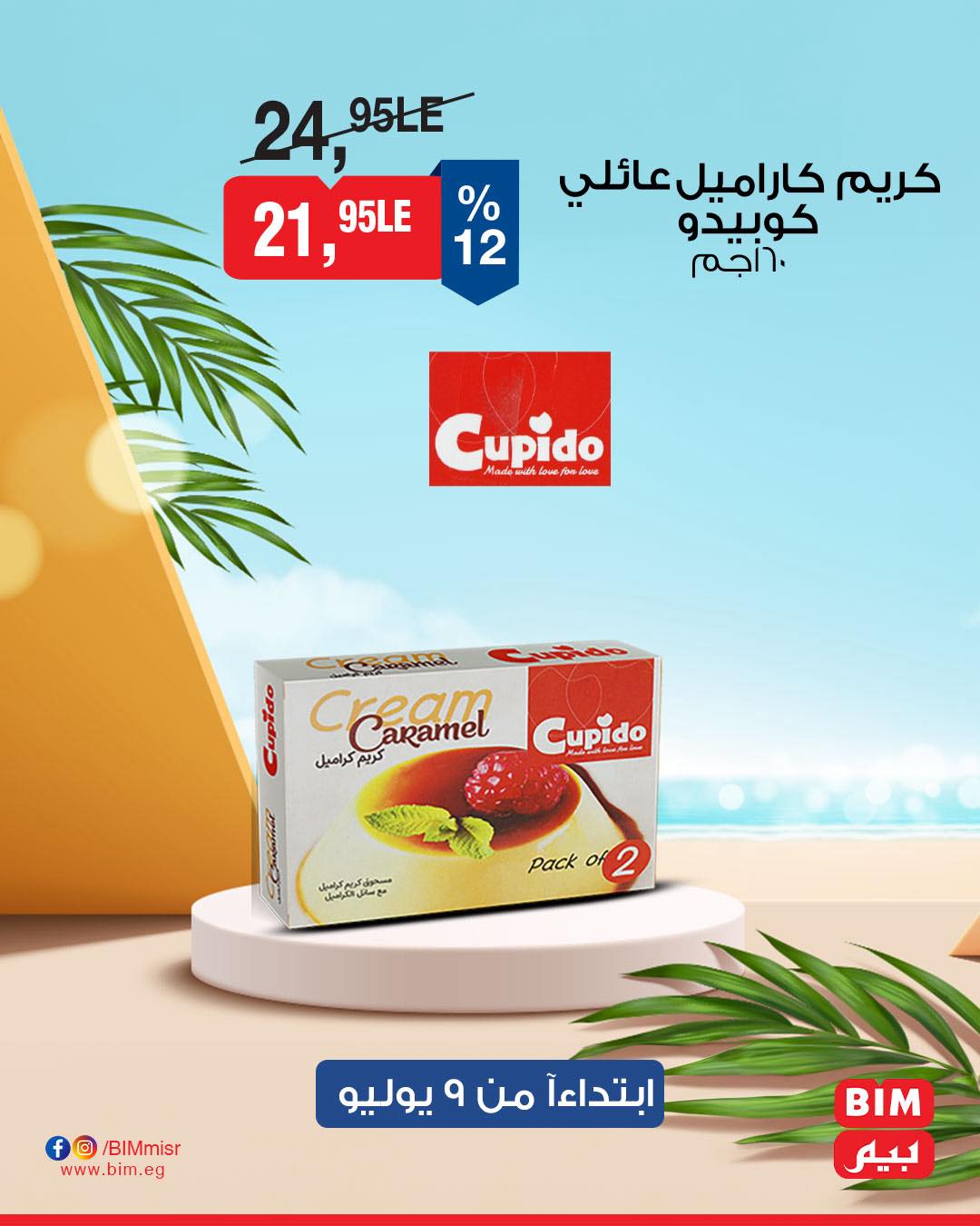 bim offers from 8jul to 3jun 2025 عروض بيم من 8 يوليو حتى 3 يونيو 2025 صفحة رقم 17